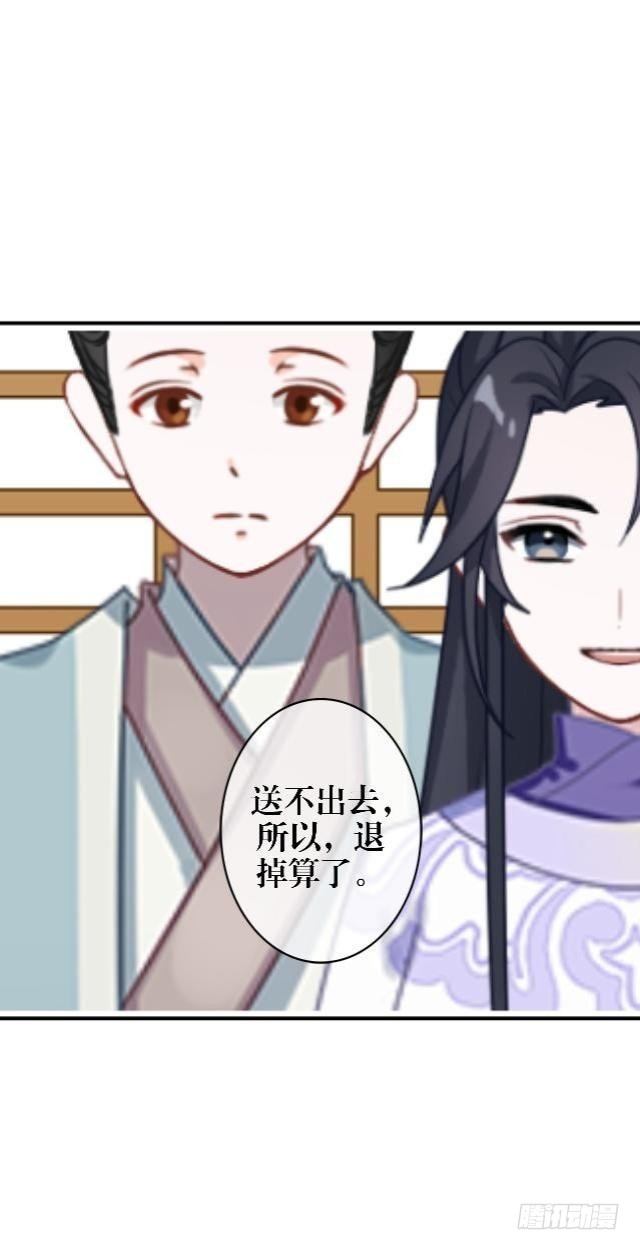 《穿越之炮灰男配》煺剑 第16页