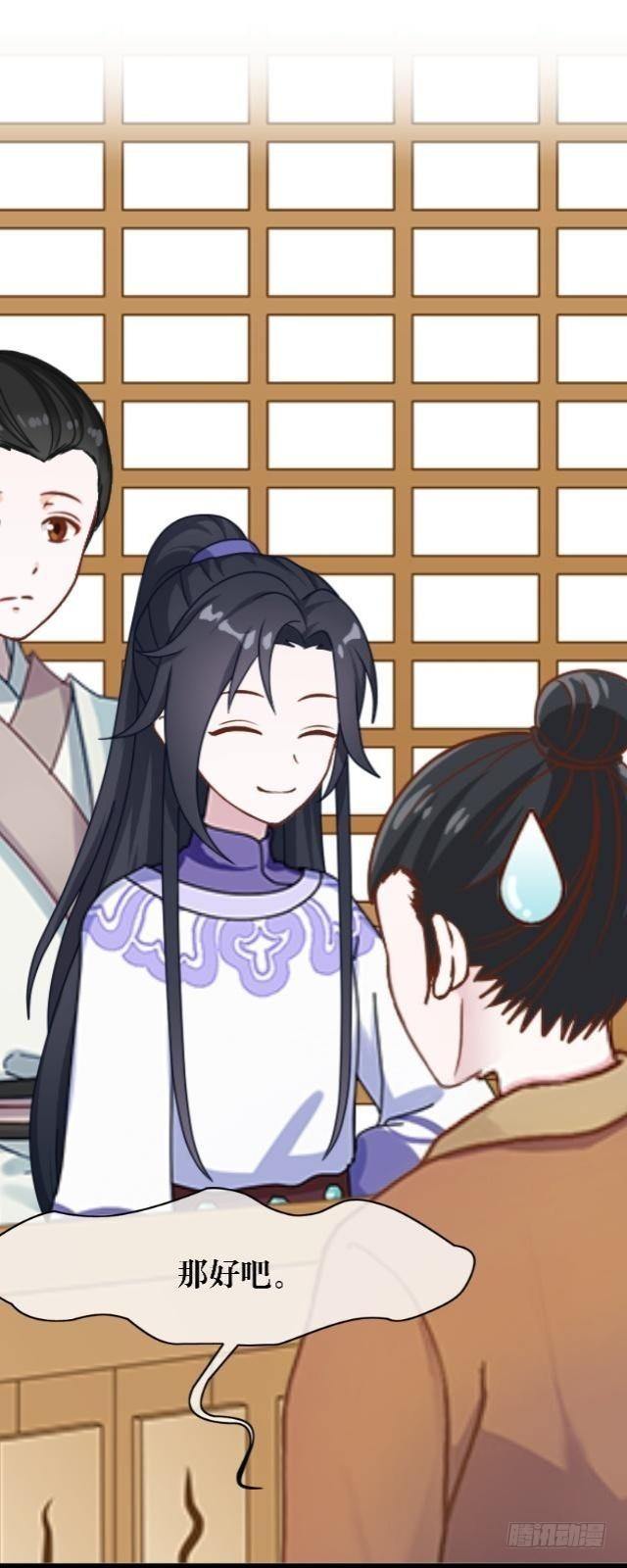 《穿越之炮灰男配》煺剑 第18页