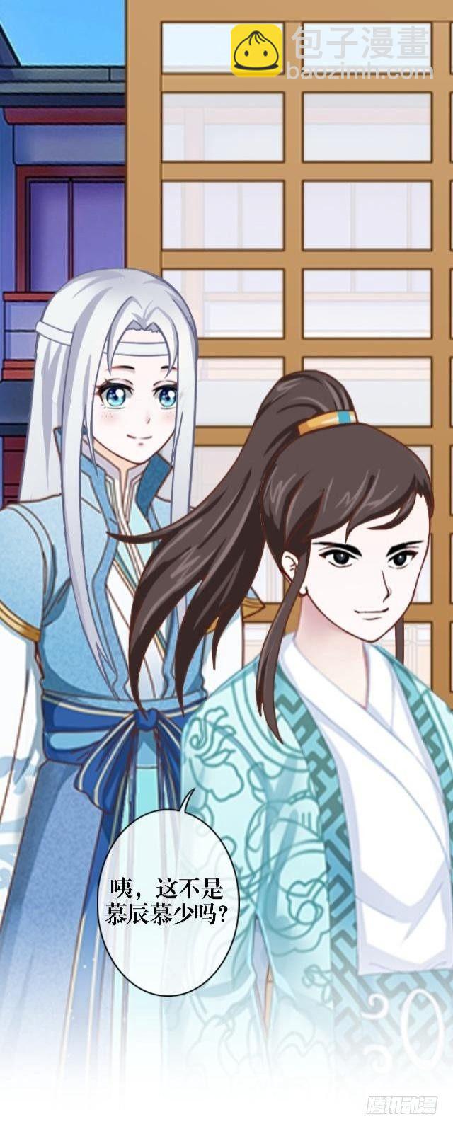 《穿越之炮灰男配》煺剑 第19页