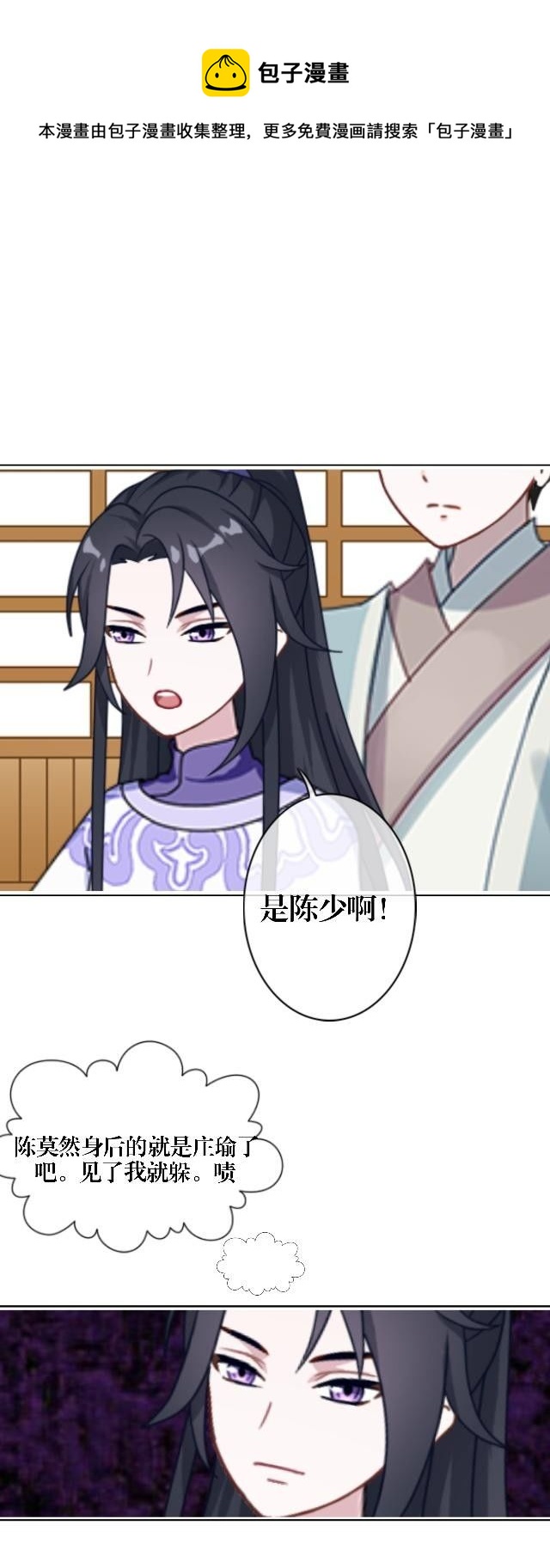 《穿越之炮灰男配》煺剑 第21页