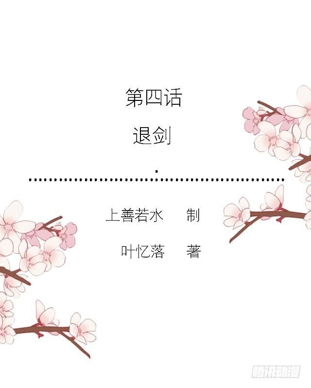 《穿越之炮灰男配》煺剑 第2页