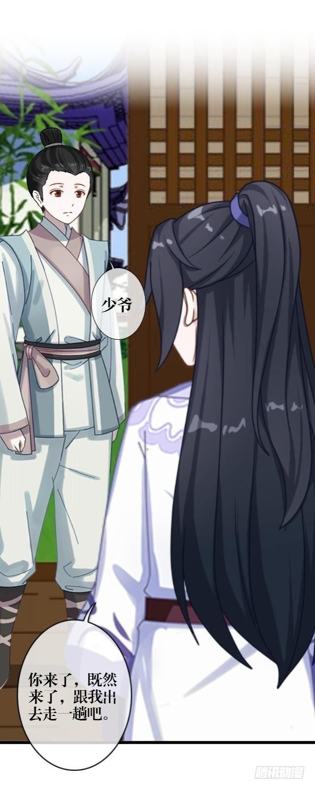 《穿越之炮灰男配》煺剑 第3页