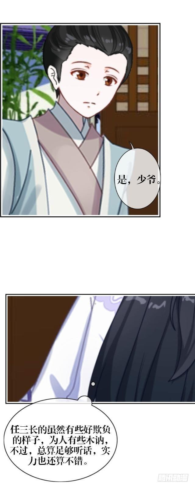 《穿越之炮灰男配》煺剑 第4页