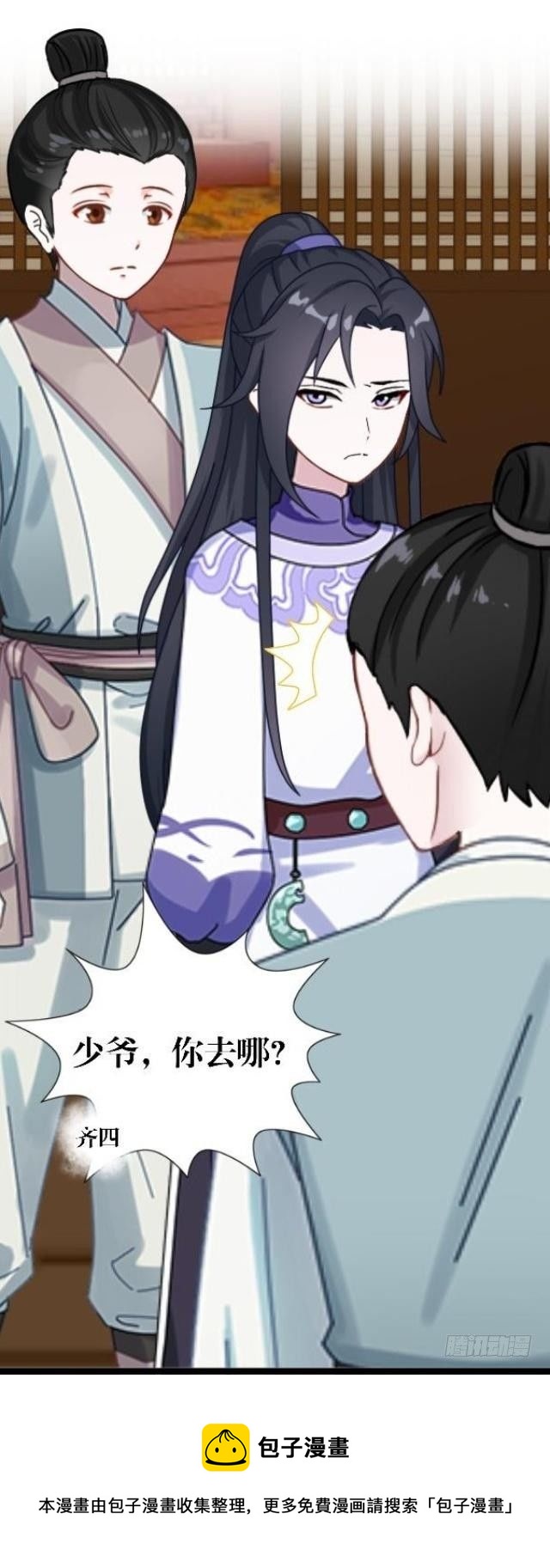 《穿越之炮灰男配》煺剑 第5页