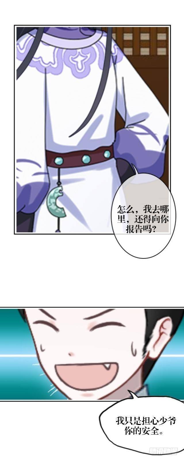 《穿越之炮灰男配》煺剑 第6页