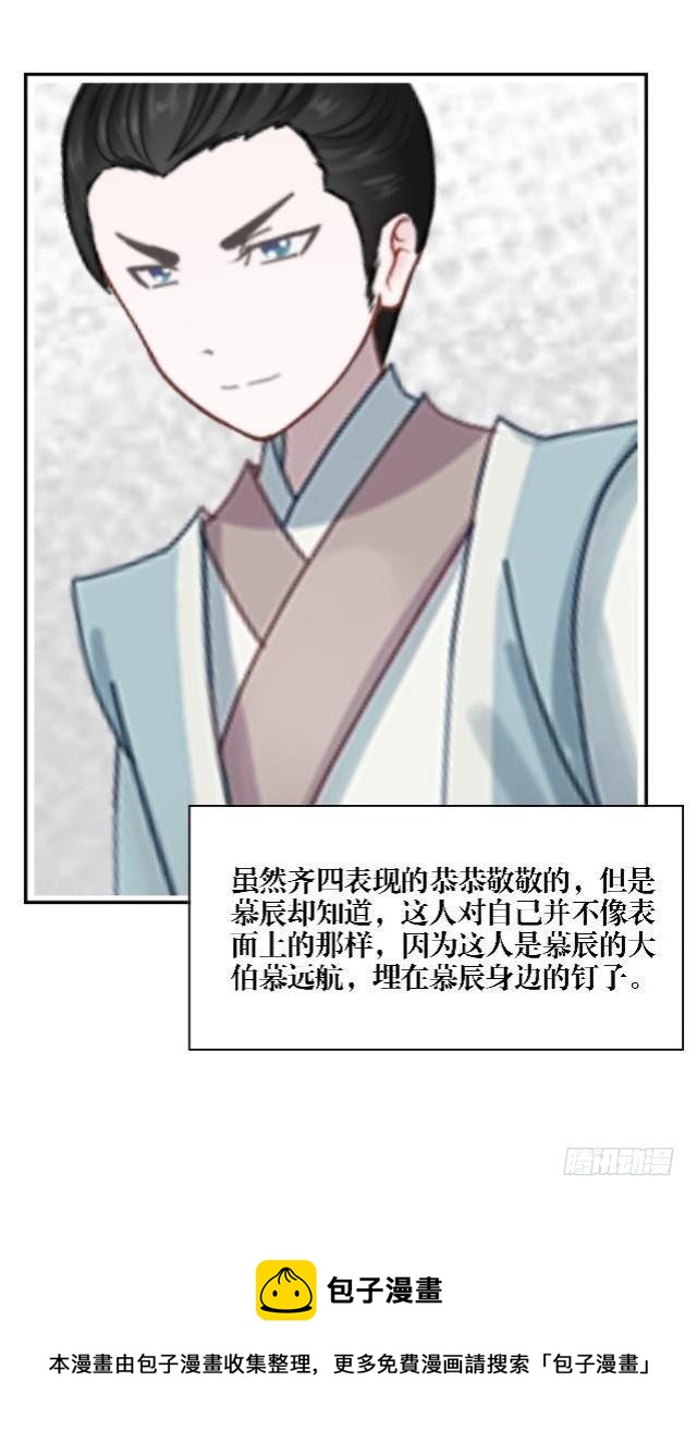 《穿越之炮灰男配》被煺货 第13页