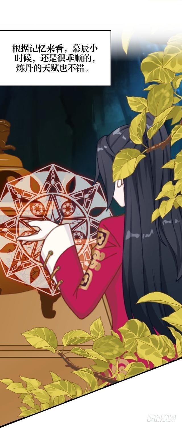 《穿越之炮灰男配》被煺货 第14页