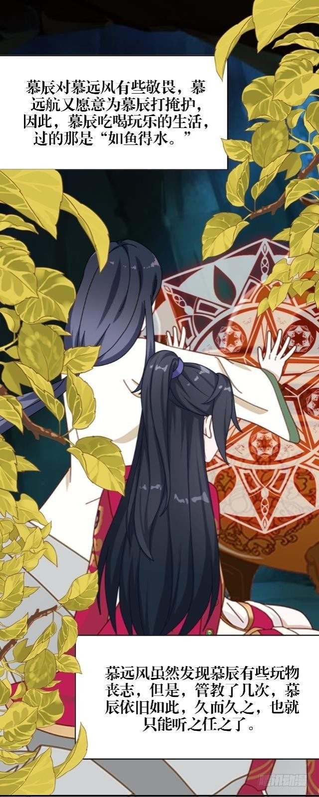 《穿越之炮灰男配》被煺货 第16页