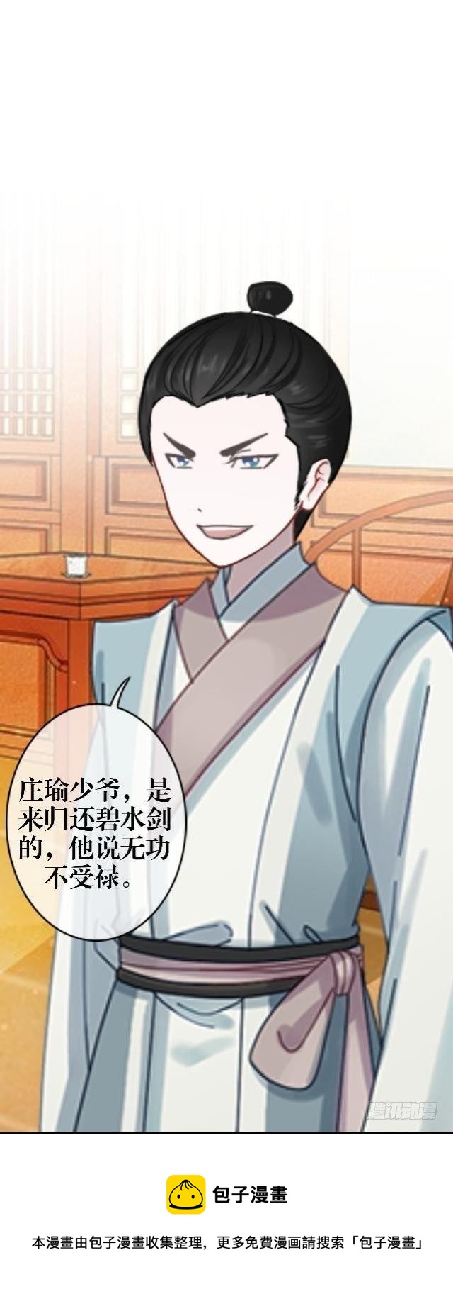 《穿越之炮灰男配》被煺货 第17页