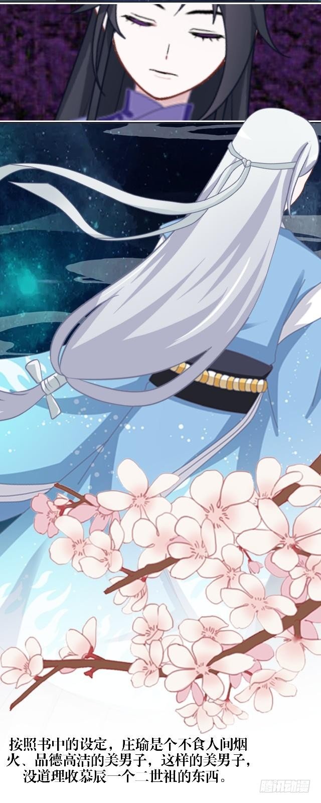 《穿越之炮灰男配》被煺货 第20页