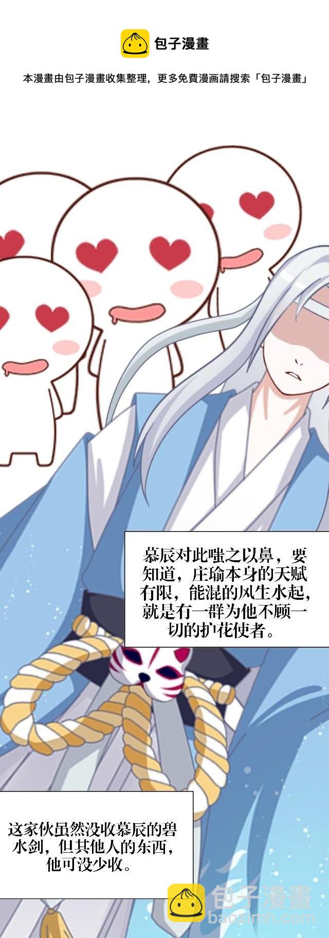 《穿越之炮灰男配》被煺货 第21页