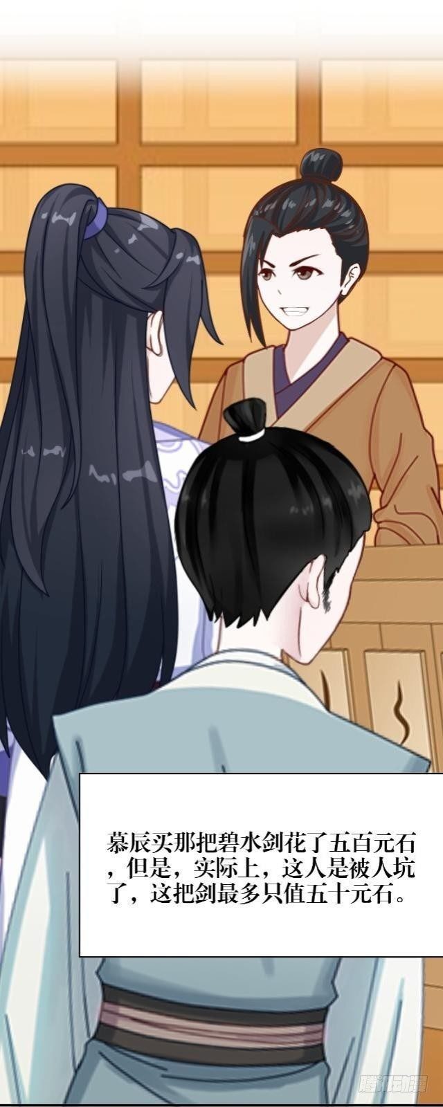 《穿越之炮灰男配》被煺货 第23页