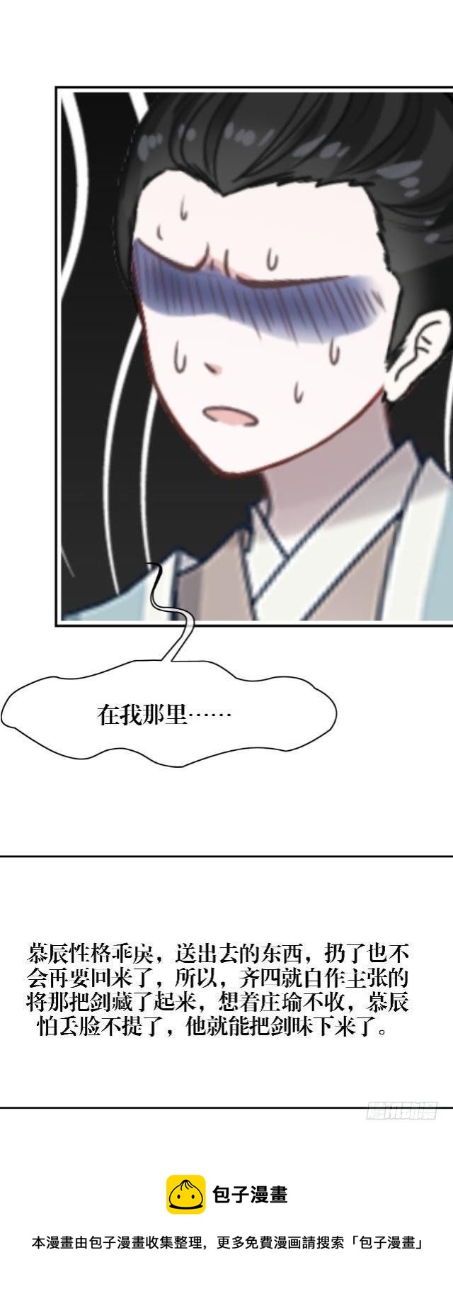 《穿越之炮灰男配》被煺货 第25页