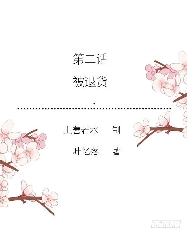《穿越之炮灰男配》被煺货 第2页