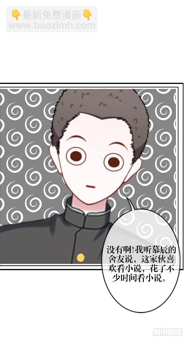 《穿越之炮灰男配》超级学霸 第11页