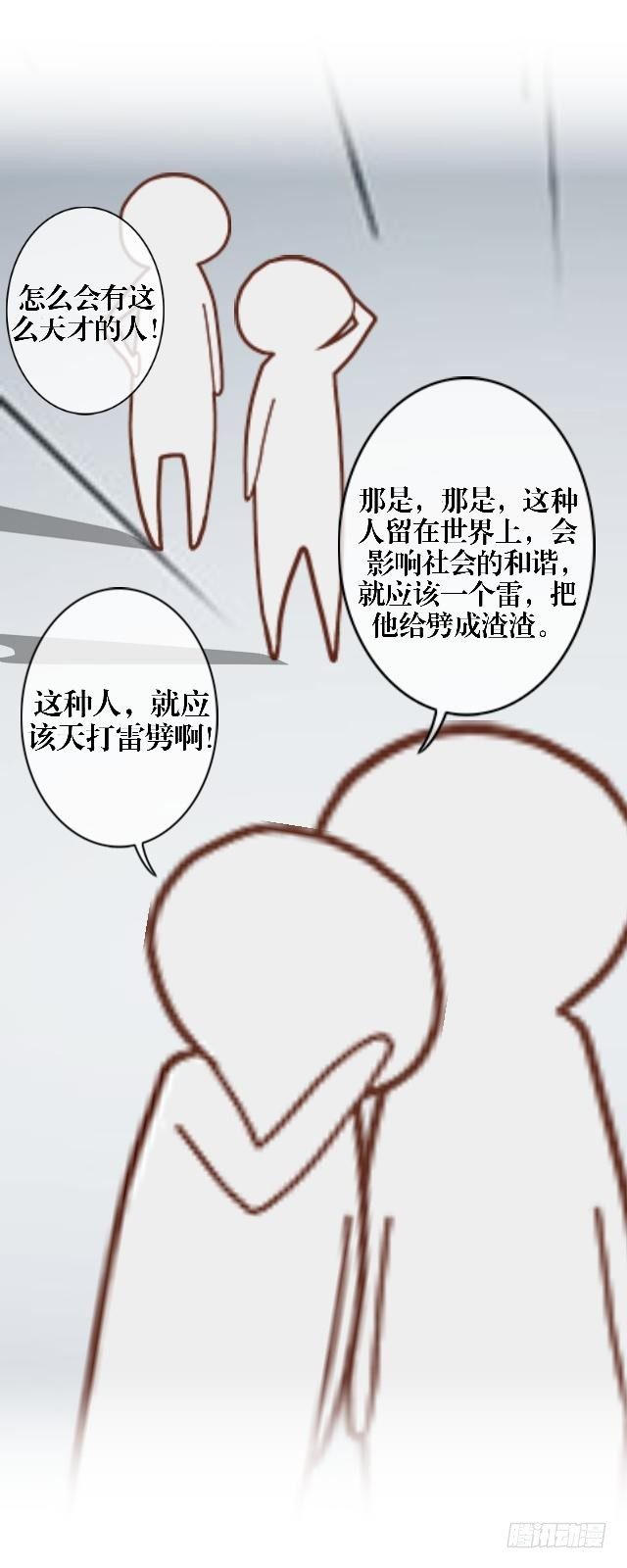 《穿越之炮灰男配》超级学霸 第12页