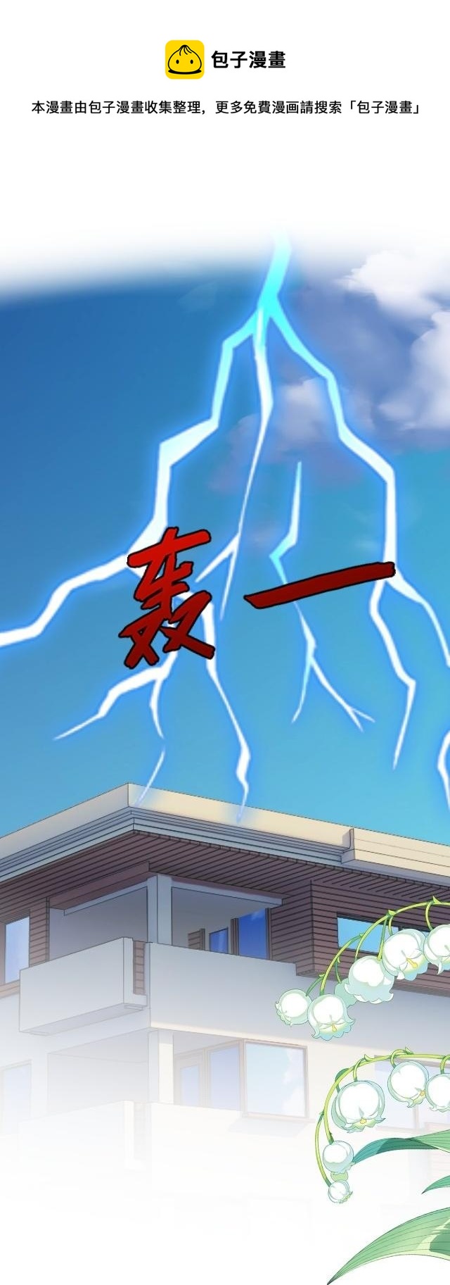 《穿越之炮灰男配》超级学霸 第13页