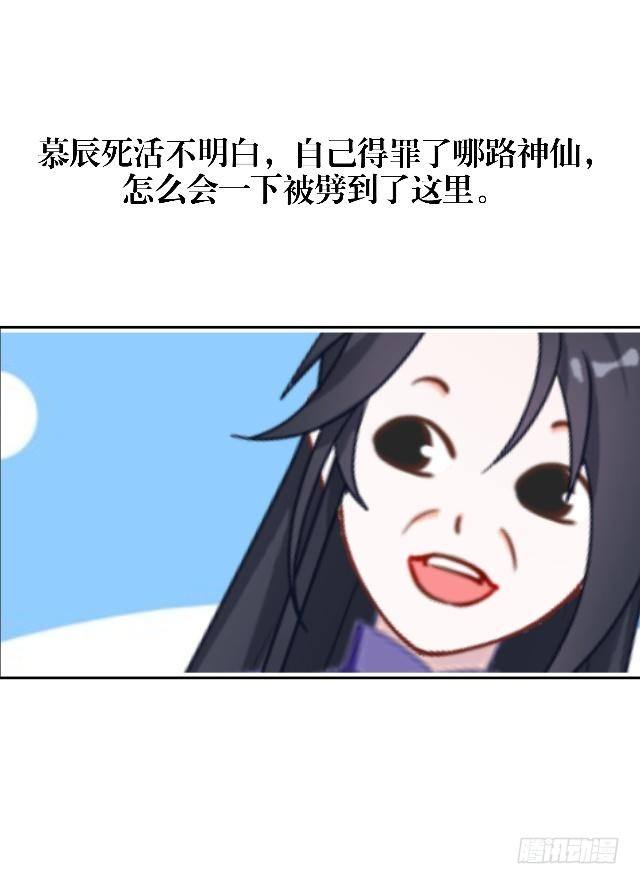 《穿越之炮灰男配》超级学霸 第20页