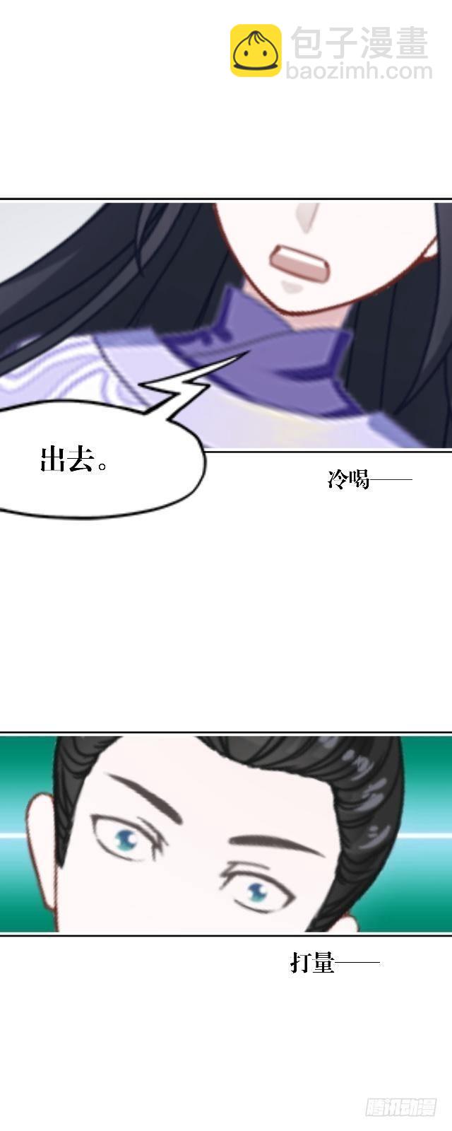 《穿越之炮灰男配》超级学霸 第24页