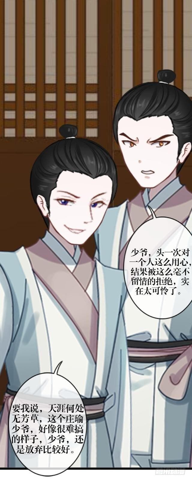 《穿越之炮灰男配》超级学霸 第26页