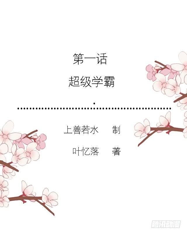 《穿越之炮灰男配》超级学霸 第2页