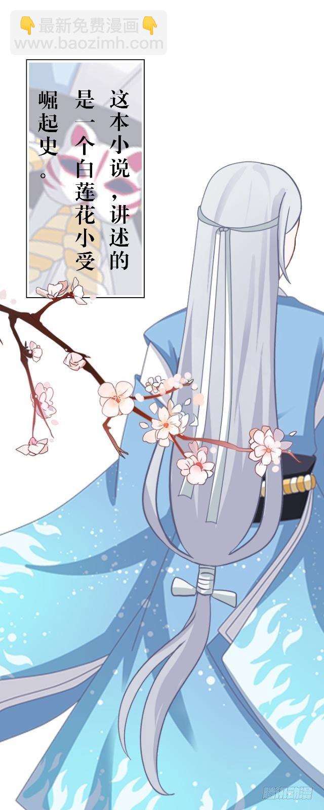 《穿越之炮灰男配》超级学霸 第31页
