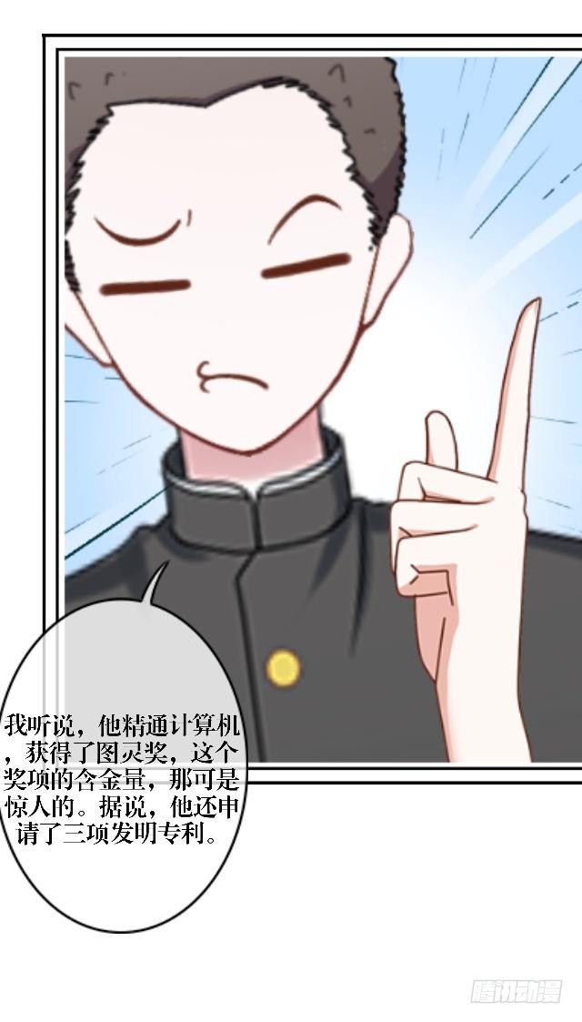 《穿越之炮灰男配》超级学霸 第6页