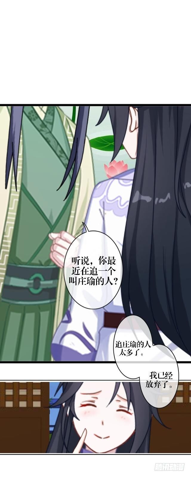 《穿越之炮灰男配》婚约 第10页
