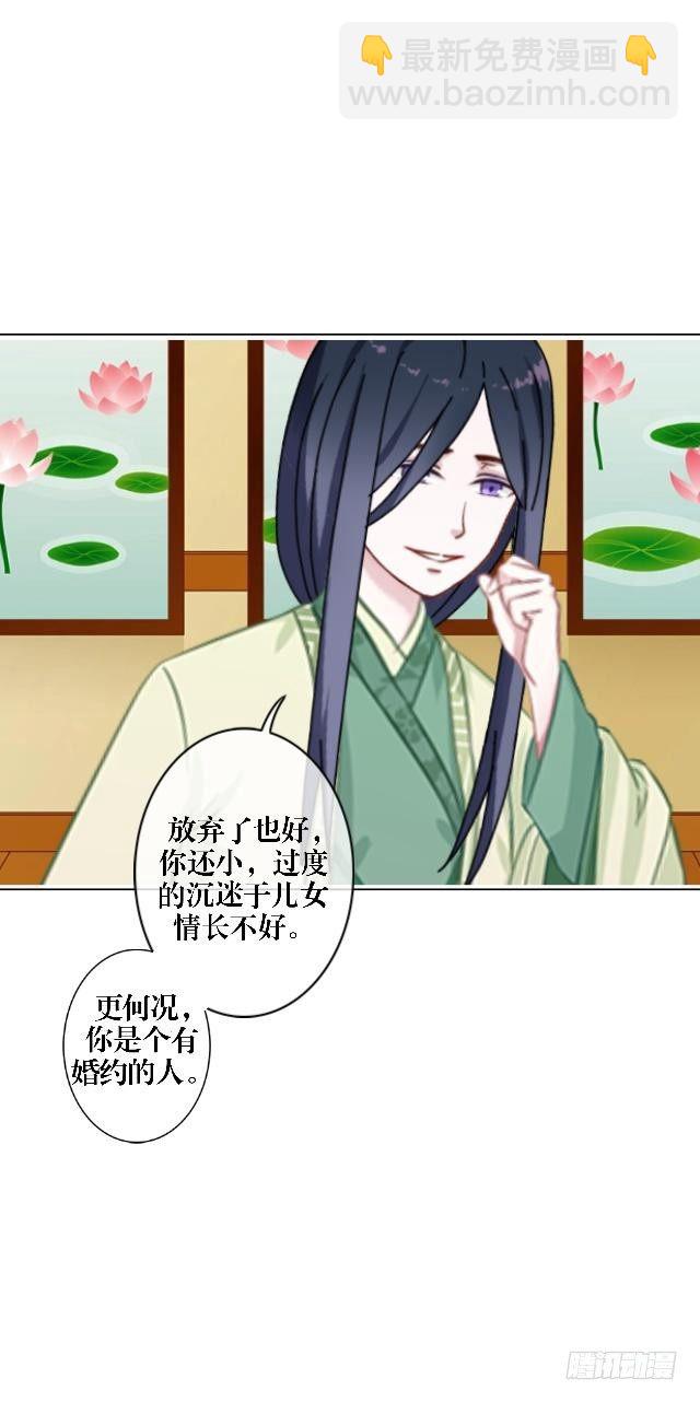 《穿越之炮灰男配》婚约 第11页