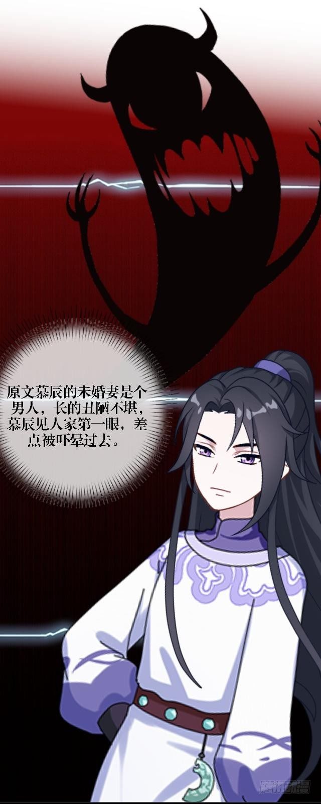 《穿越之炮灰男配》婚约 第12页