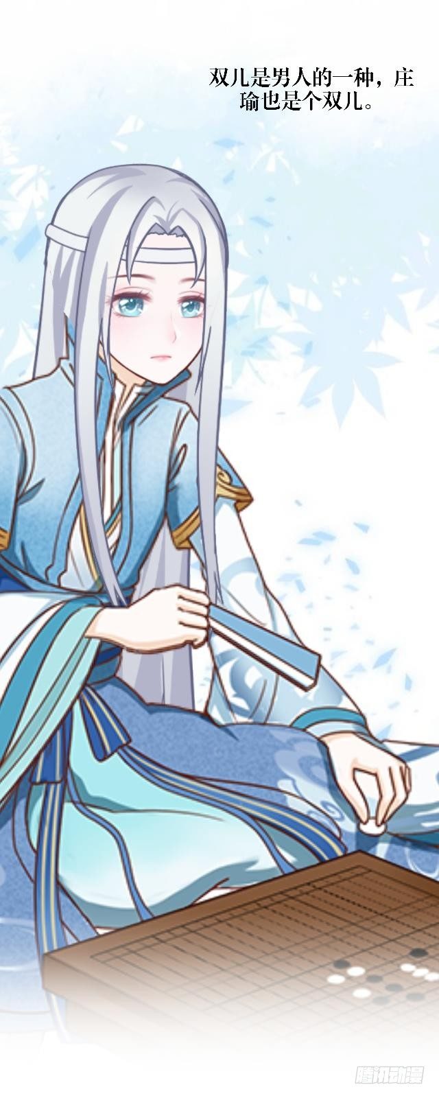 《穿越之炮灰男配》婚约 第15页