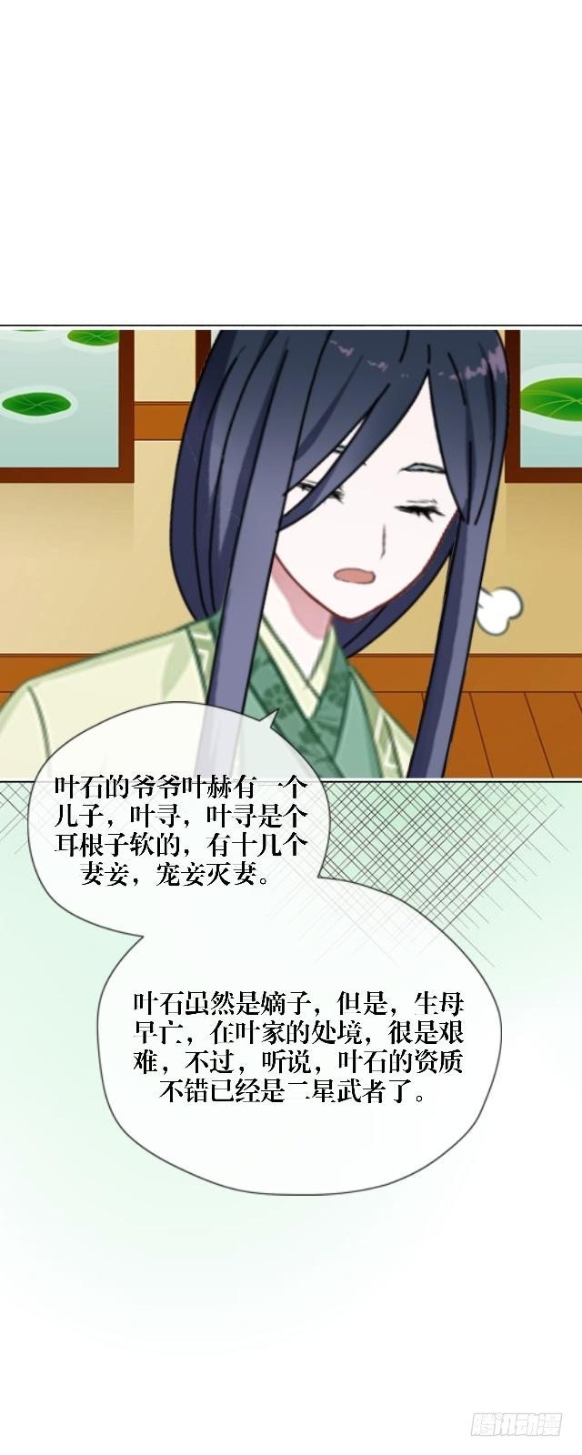 《穿越之炮灰男配》婚约 第19页