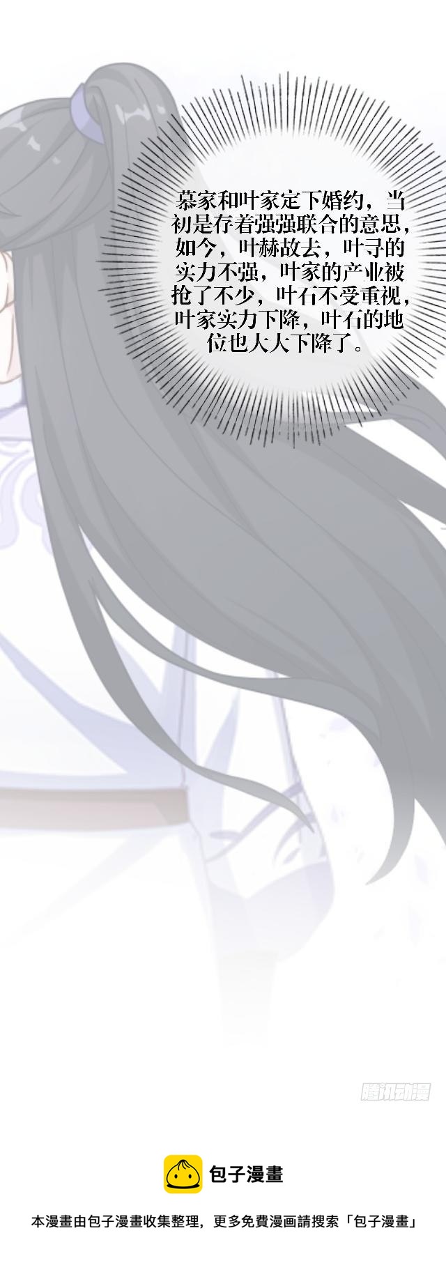 《穿越之炮灰男配》婚约 第21页