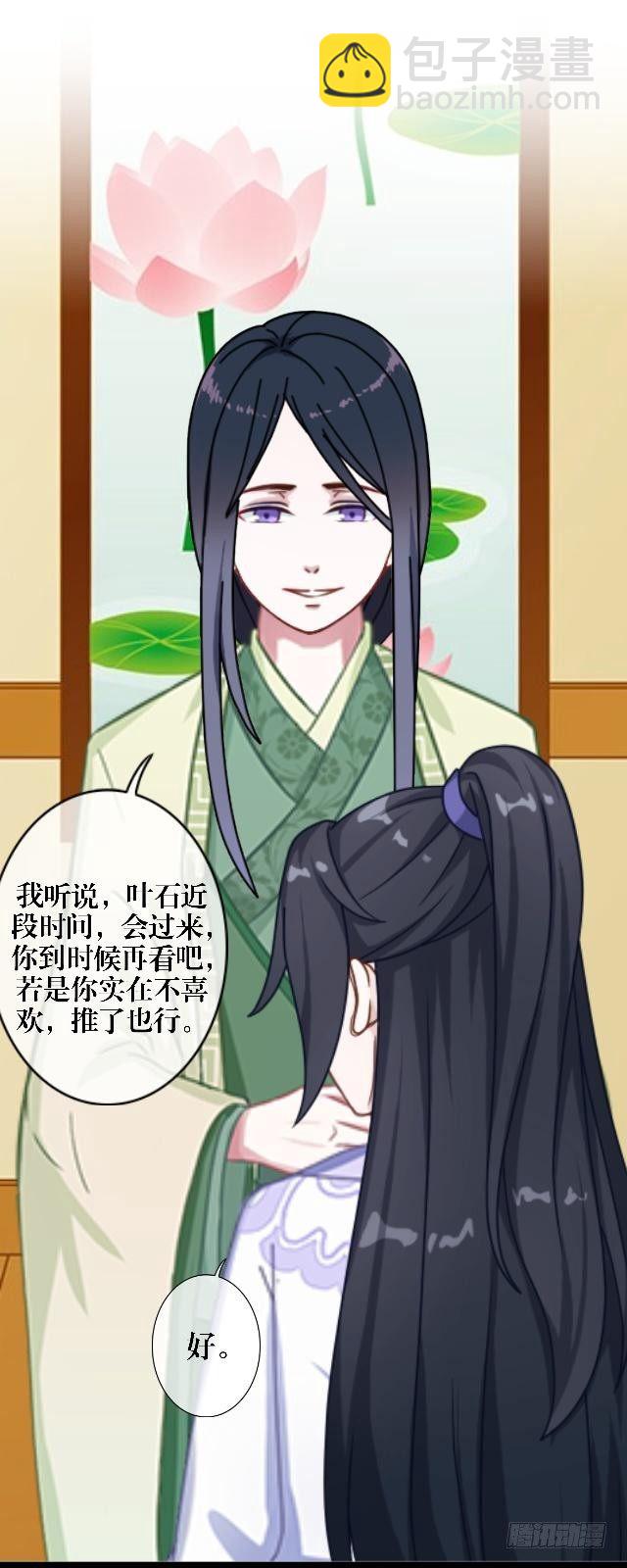 《穿越之炮灰男配》婚约 第22页