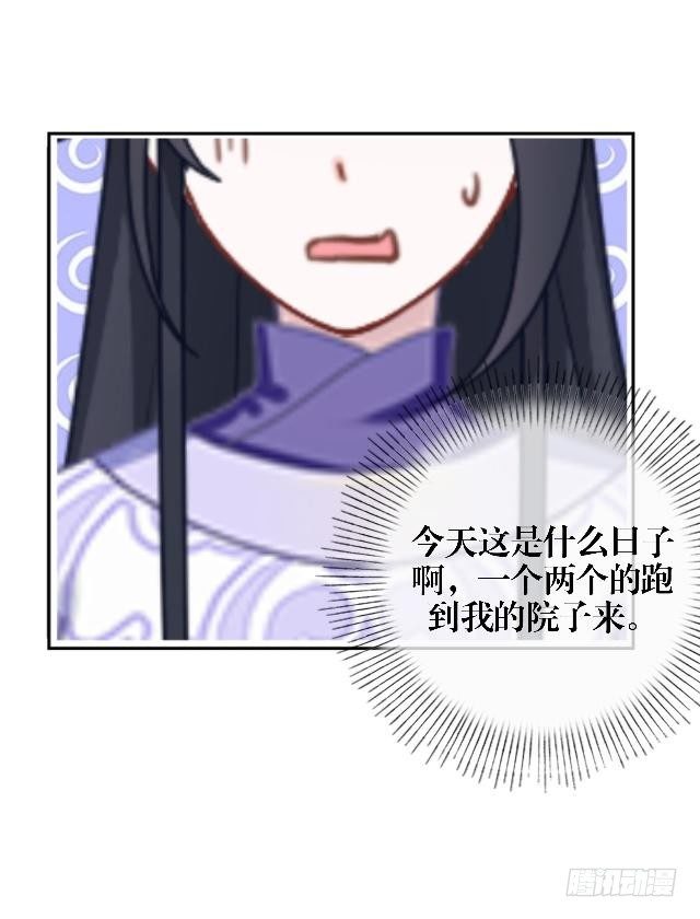 《穿越之炮灰男配》婚约 第4页