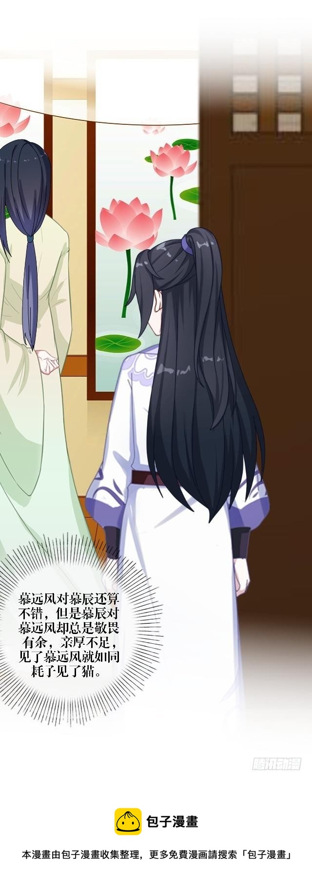 《穿越之炮灰男配》婚约 第5页