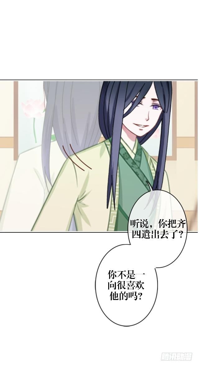 《穿越之炮灰男配》婚约 第6页