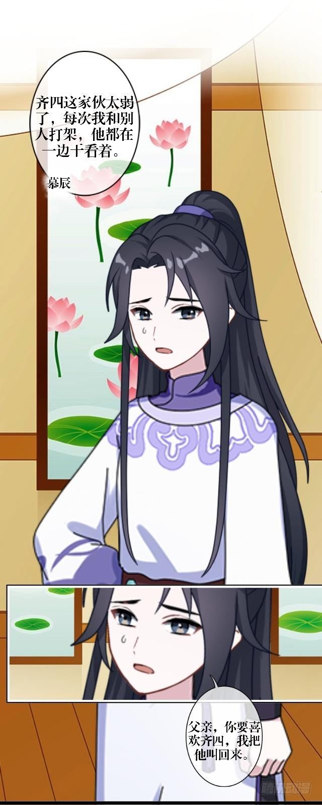 《穿越之炮灰男配》婚约 第7页