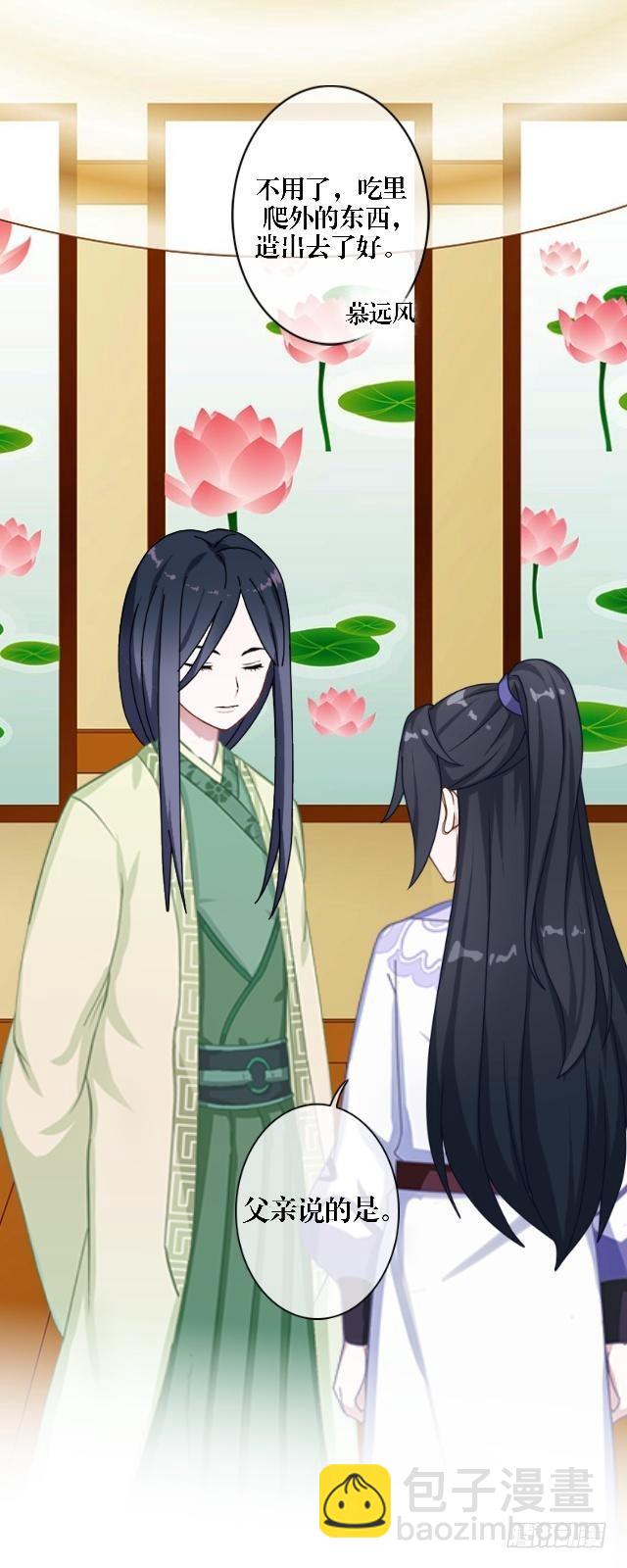 《穿越之炮灰男配》婚约 第8页