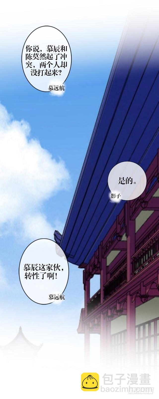 《穿越之炮灰男配》内忧外患 第11页