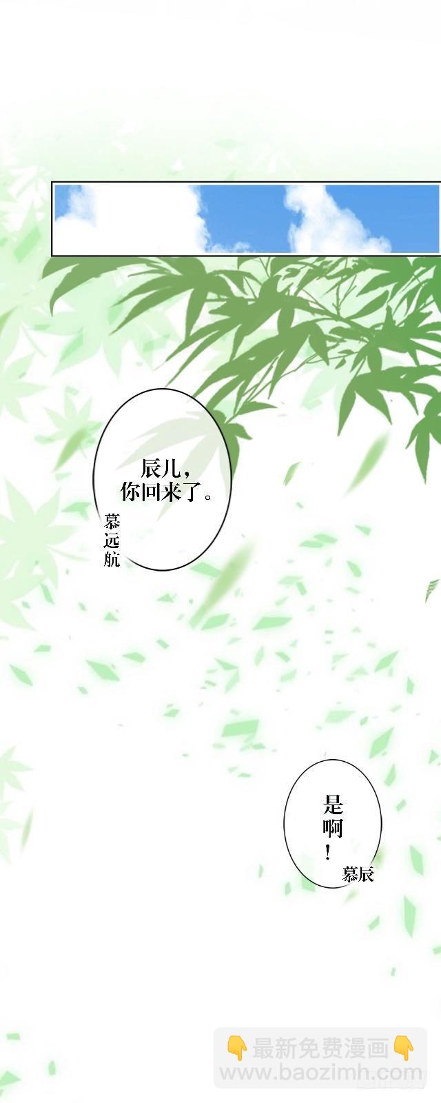 《穿越之炮灰男配》内忧外患 第16页