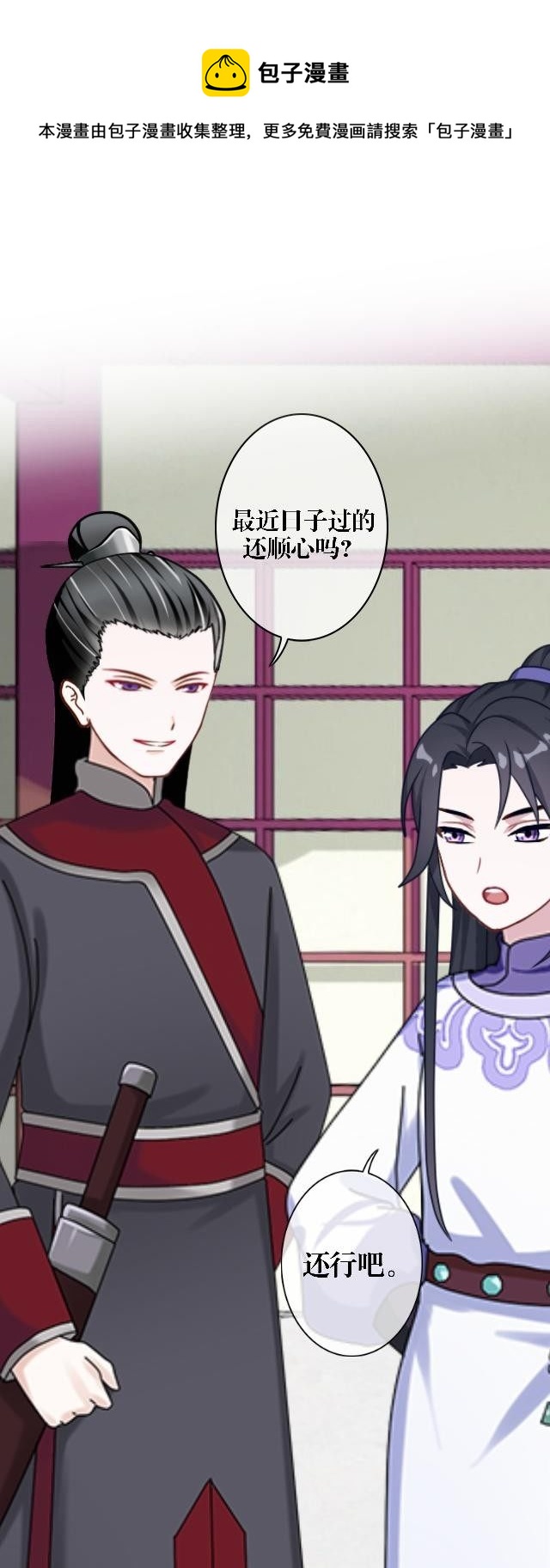 《穿越之炮灰男配》内忧外患 第17页
