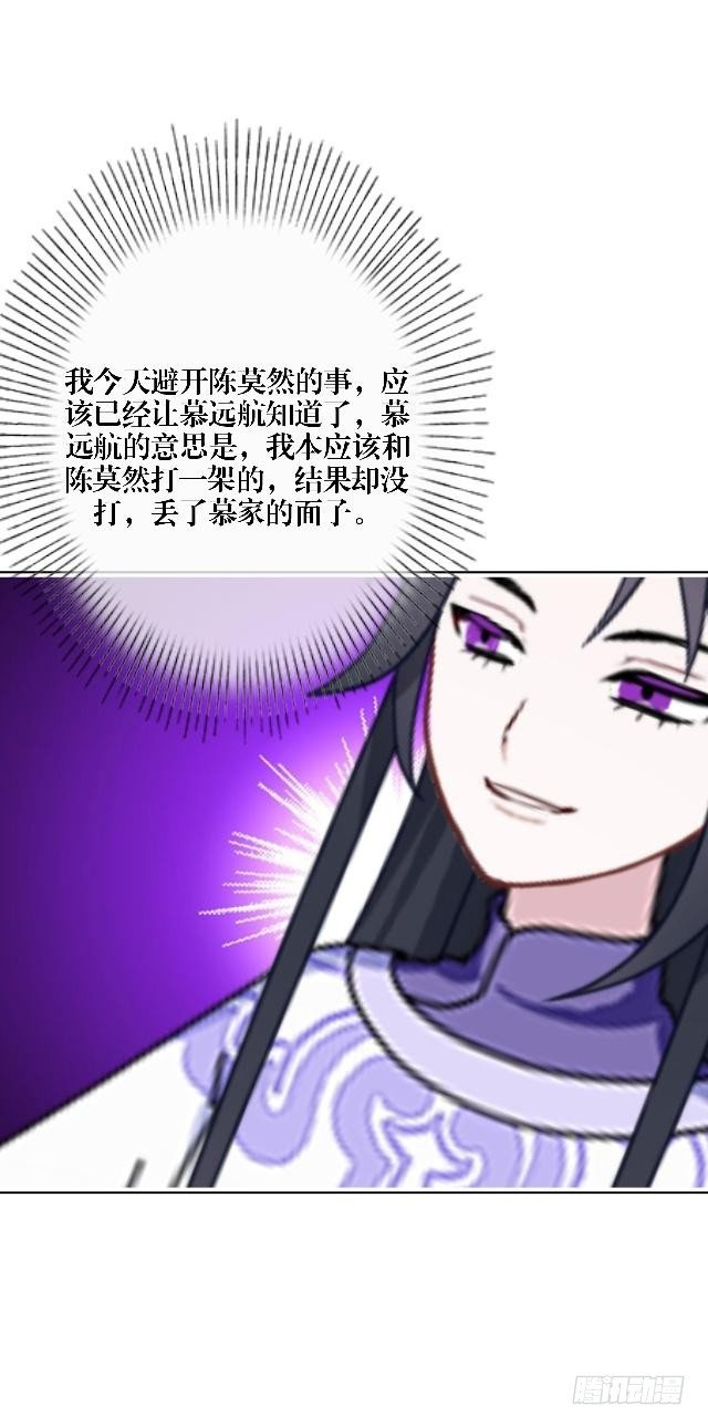 《穿越之炮灰男配》内忧外患 第19页