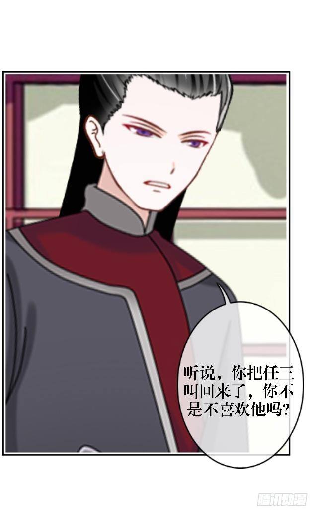 《穿越之炮灰男配》内忧外患 第20页