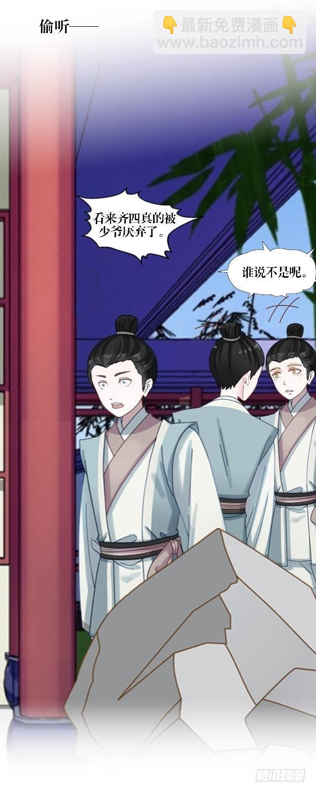 《穿越之炮灰男配》内忧外患 第22页