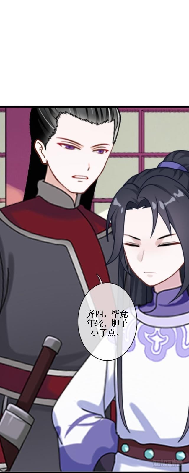 《穿越之炮灰男配》内忧外患 第23页