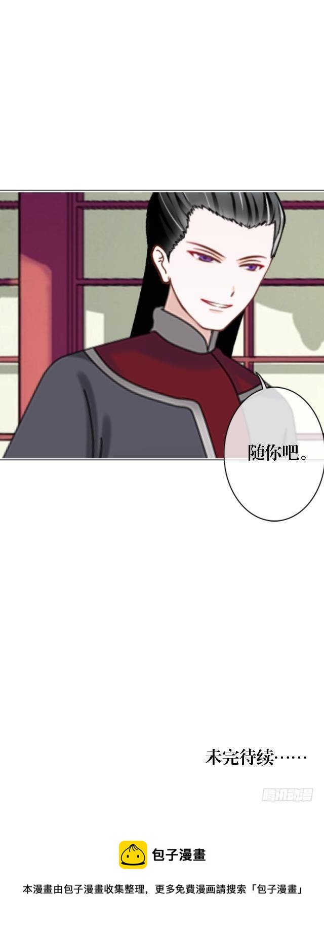 《穿越之炮灰男配》内忧外患 第25页