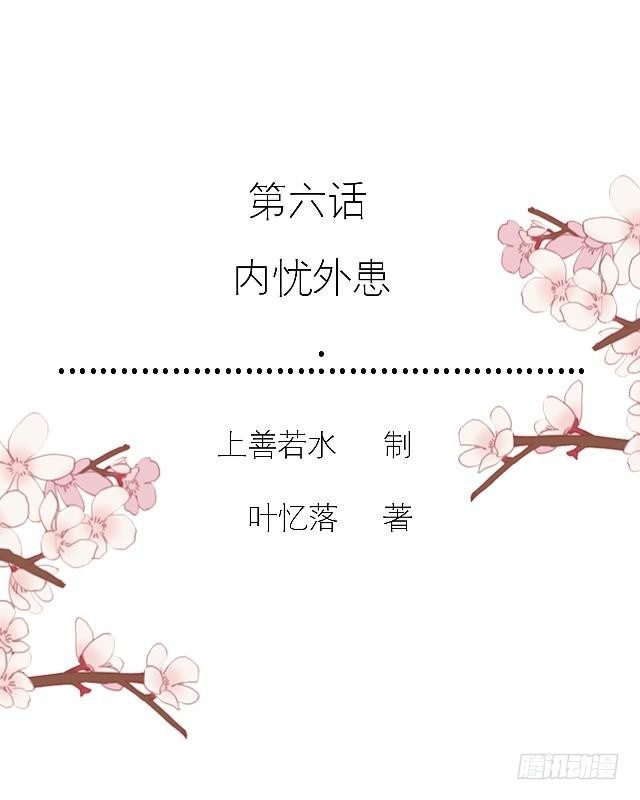 《穿越之炮灰男配》内忧外患 第2页
