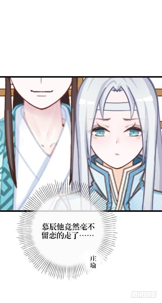 《穿越之炮灰男配》内忧外患 第3页