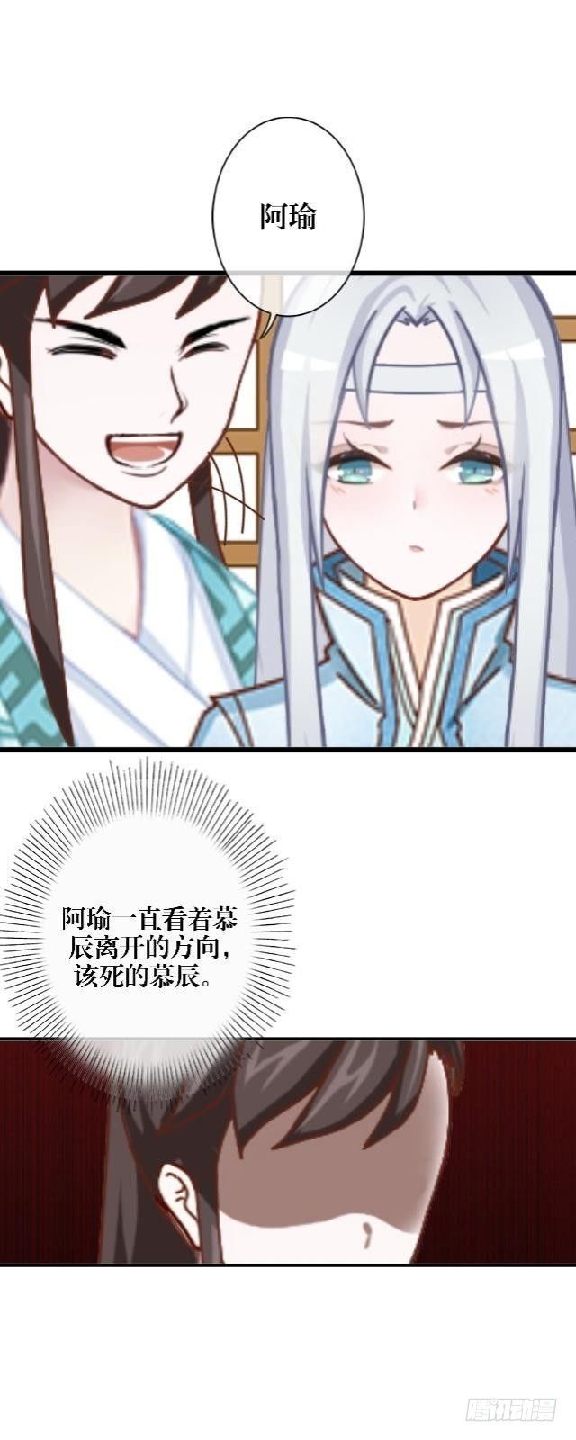 《穿越之炮灰男配》内忧外患 第4页